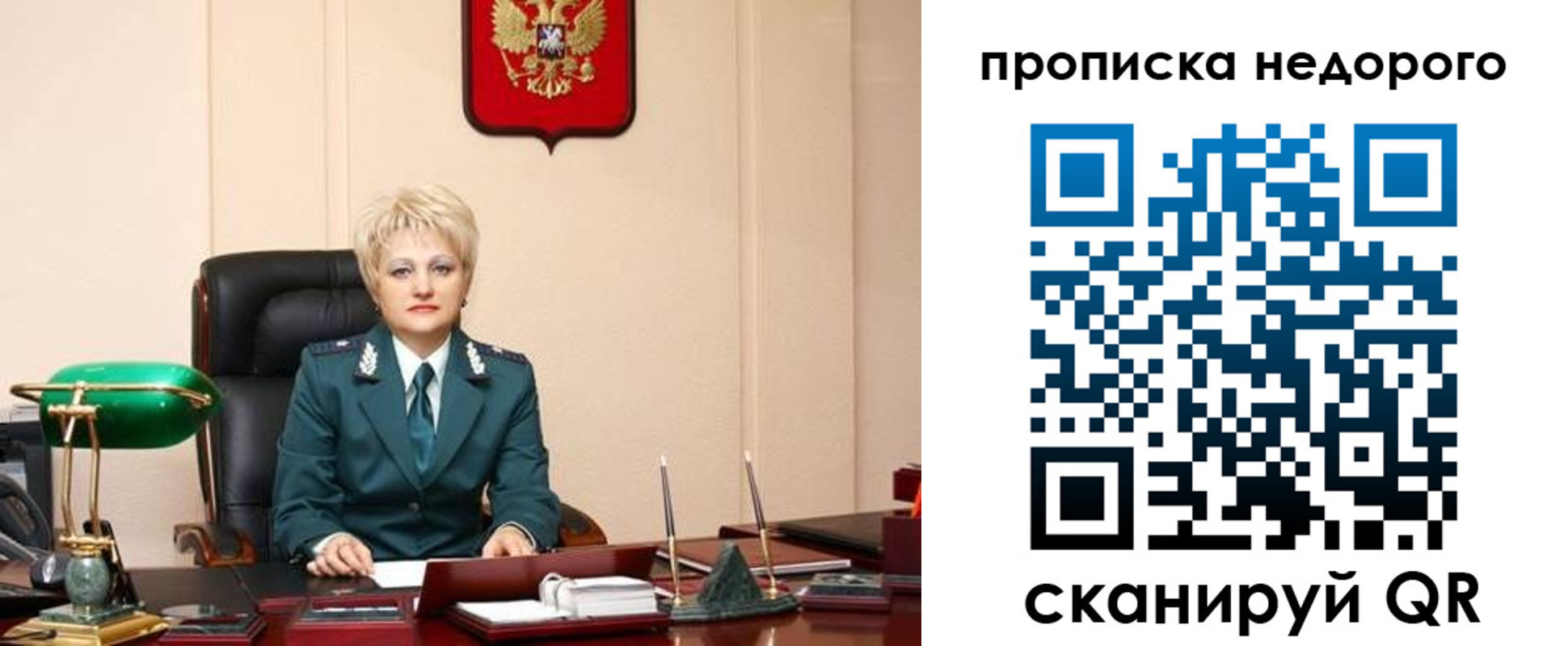 временная регистрация недорого в Новоульяновске