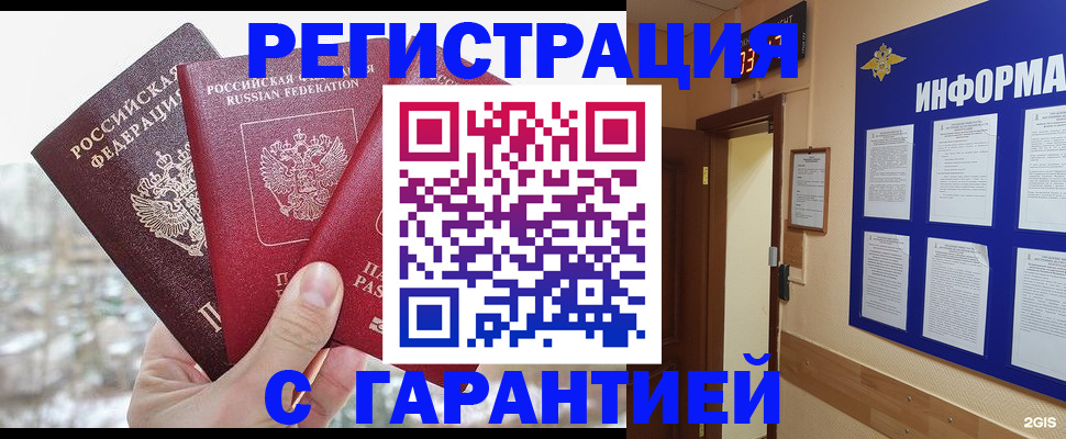 временная регистрация адрес в Новоульяновске