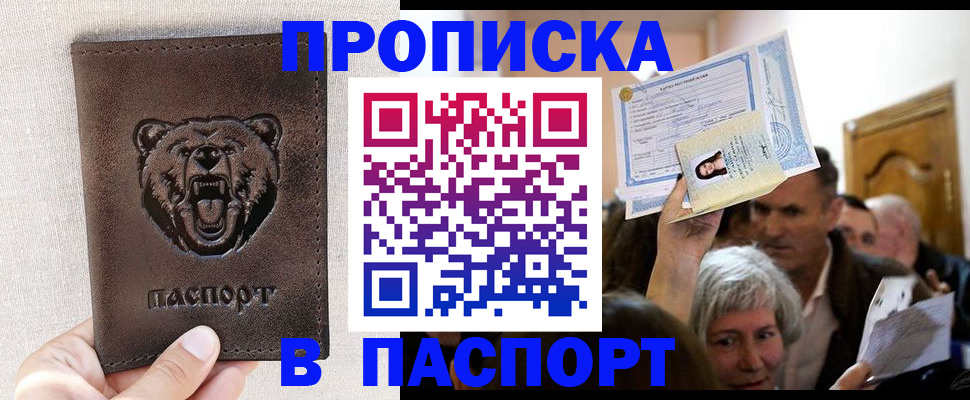 временная регистрация купить в Новоульяновске