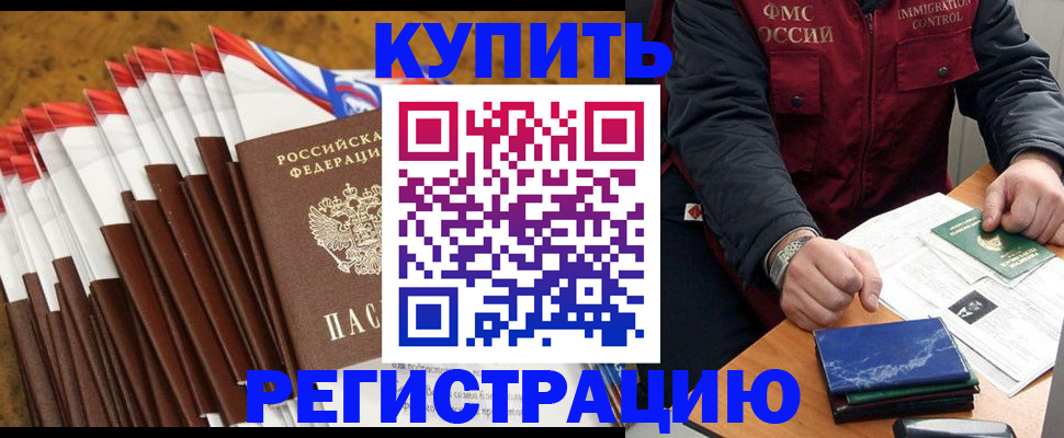 прописка от собственника в Новоульяновске