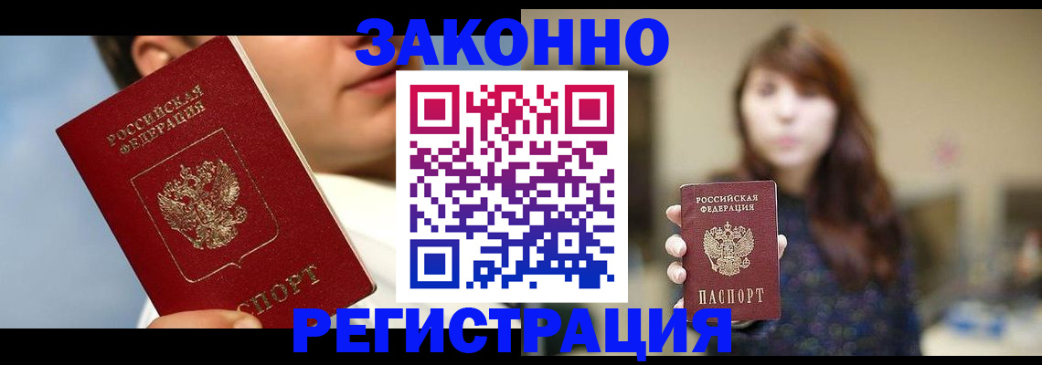 временная регистрация 2025 в Новоульяновске