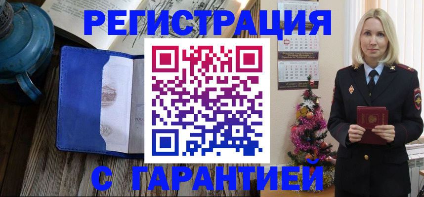 временная регистрация для школы в Новоульяновске